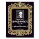 Descarga Magia con Cartas Flashpoints by Ed Marlo - eBook DESCARGA MMSMEDIA - 1