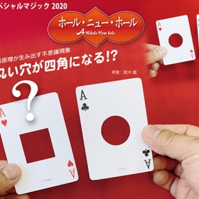 Card Tricks A Whole New Hole by Tenyo Magic Tenyo - 1