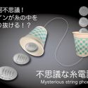 Mysterious Thread Phone 
